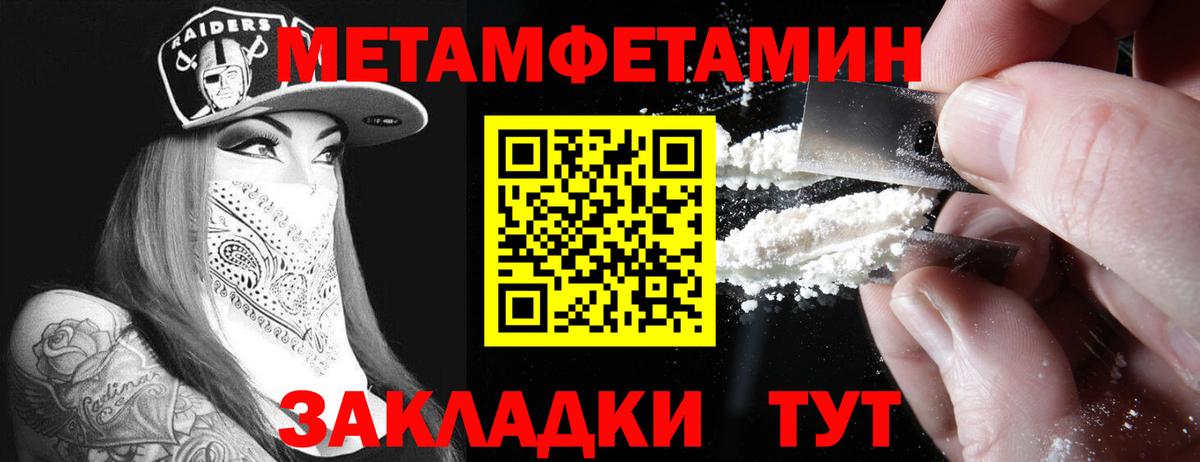 Чита  Amphetamine 97%  Вход с VPN 