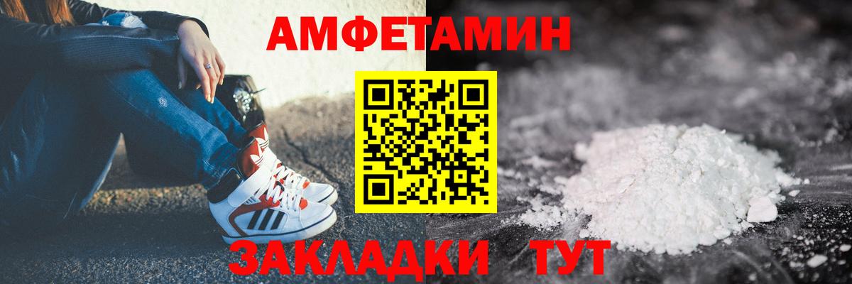 АМФЕТАМИН VHQ Чита