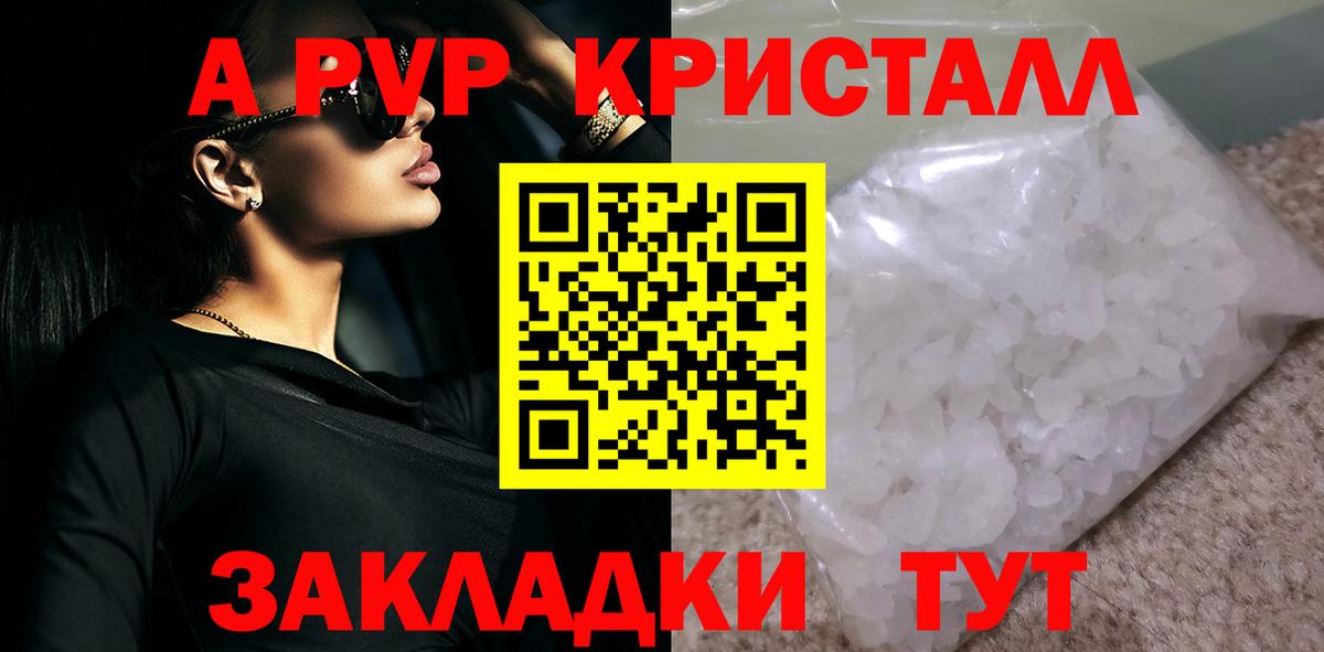 Alpha-PVP мука Чита