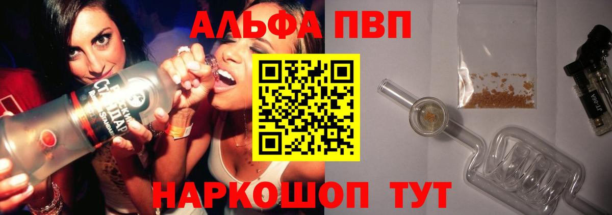 Alpha-PVP крисы CK  Alpha PVP СК  Вход с VPN  Чита  A-PVP мука 