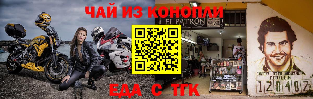 Еда ТГК марихуана  Вход с VPN  Чита 
