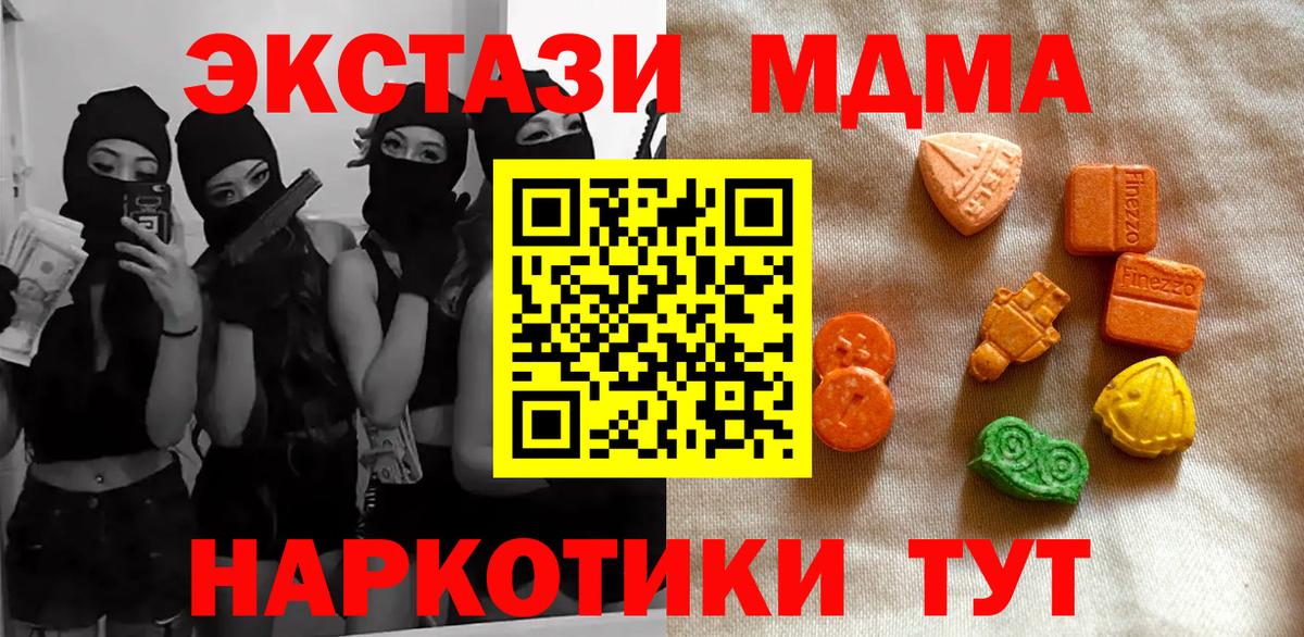 Экстази 99%  Вход с VPN  Чита  Экстази  Экстази бентли 