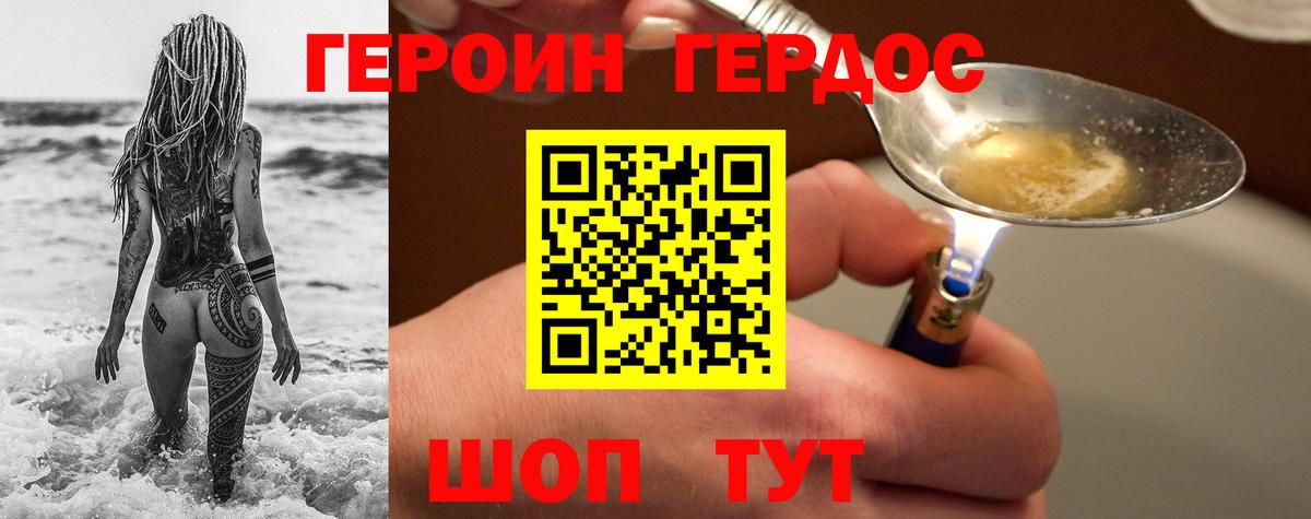 Героин  ГЕРОИН белый  Вход с VPN  Чита 