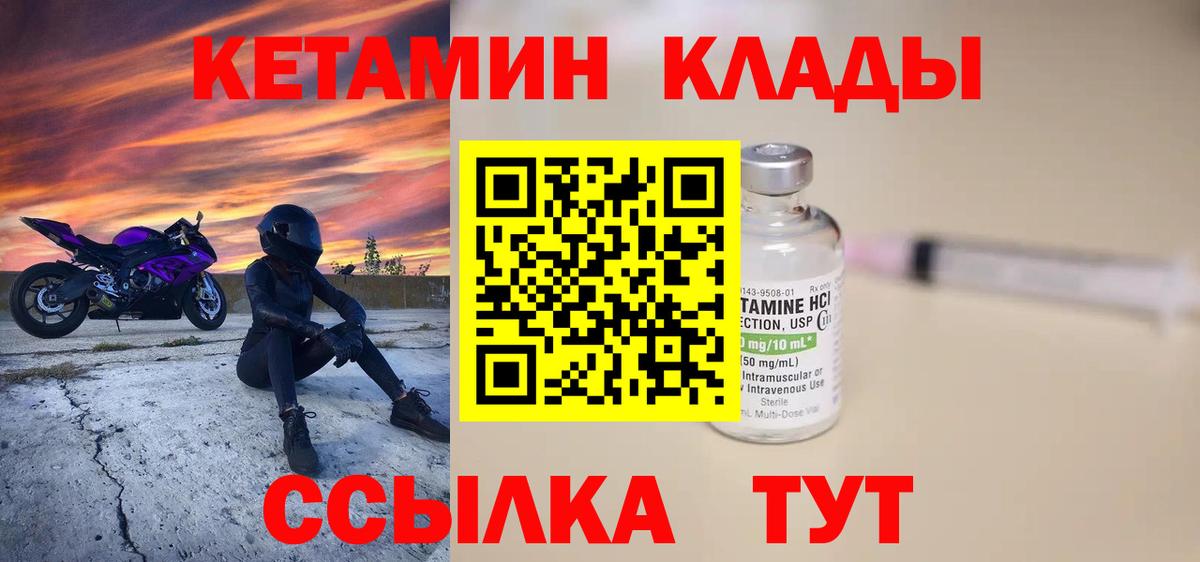 Чита  Кетамин VHQ  КЕТАМИН ketamine  Вход с VPN 