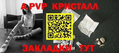 ALPHA-PVP Комсомольск-на-Амуре