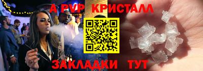 ALPHA-PVP Комсомольск-на-Амуре