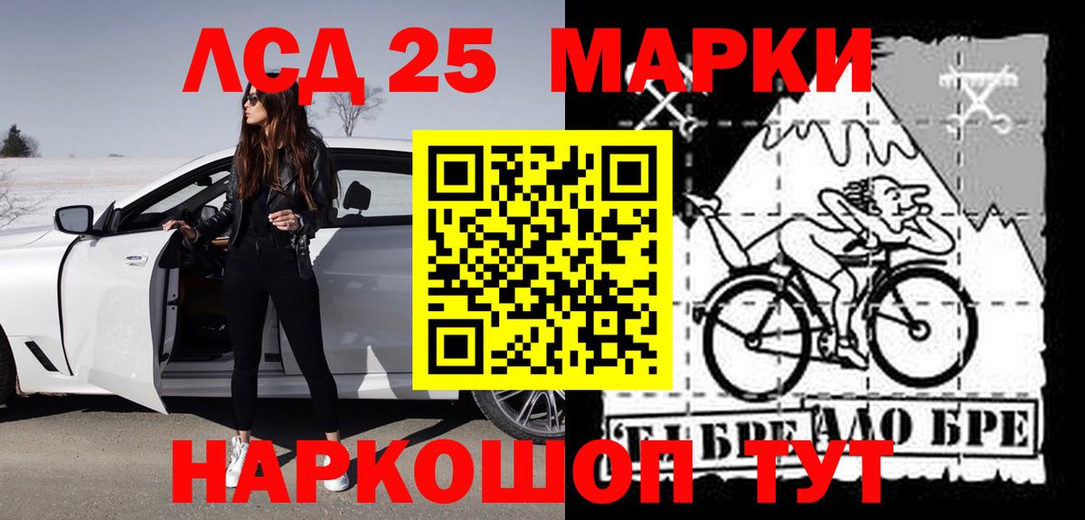 LSD-25 экстази кислота Чита