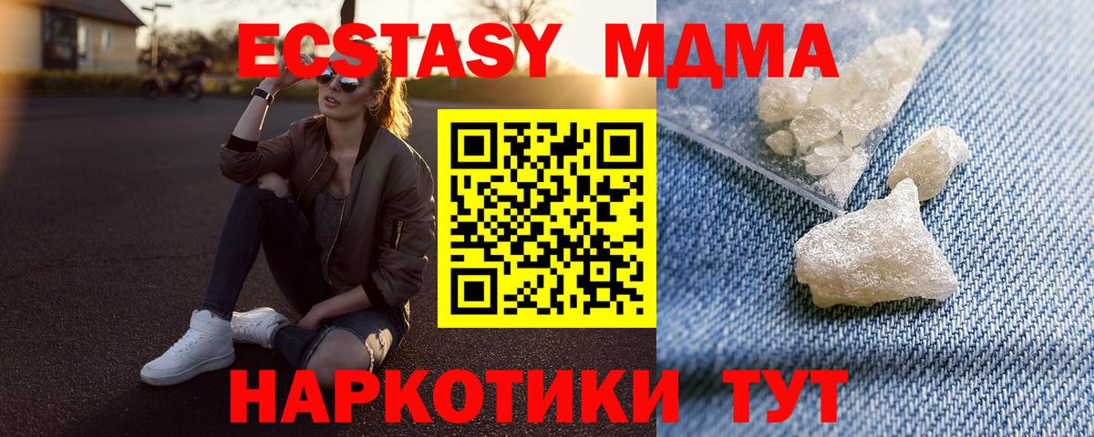 MDMA  Вход с VPN  Чита  MDMA кристаллы  МДМА VHQ 