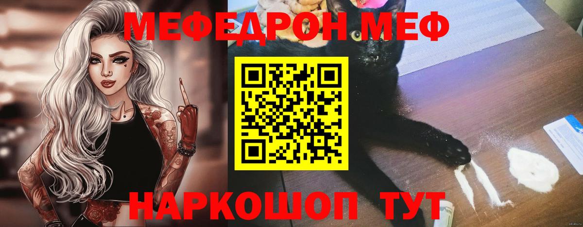МЕФ кристаллы  МЕФ  Чита  Вход с VPN  купить наркотик  Мефедрон  Меф mephedrone 