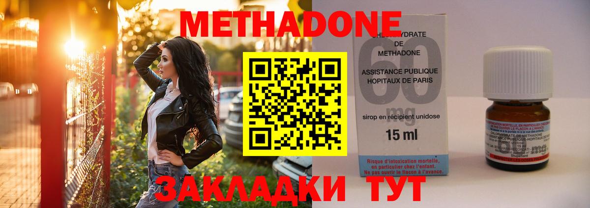 Метадон белоснежный  Вход с VPN  МЕТАДОН белоснежный  МЕГА ONION  Чита 