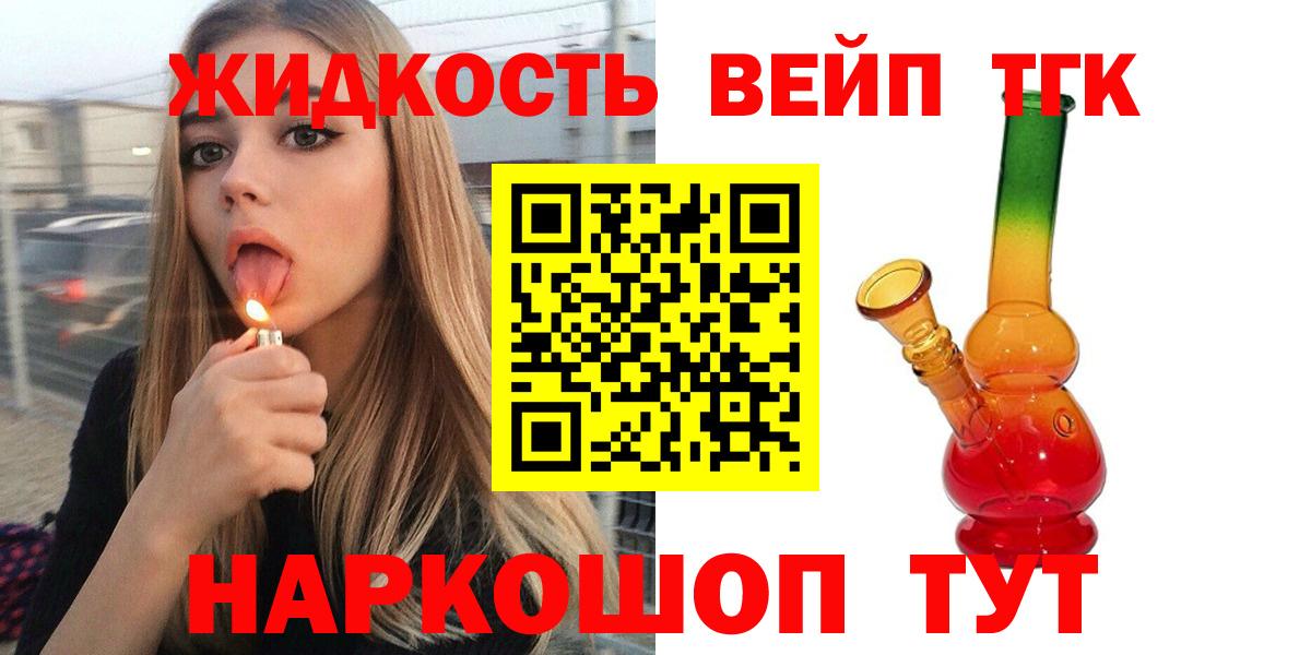Чита  ТГК  МЕТ  ГАШИШ  Вход с VPN  Каннабис  МЕФ кристаллы  NBOMe 