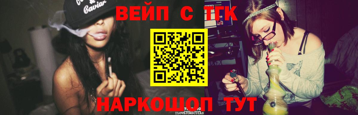 Чита  ТГК Wax  ТГК THC oil  Вход с VPN 